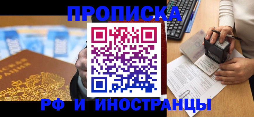 регистрация в Минеральных Водах