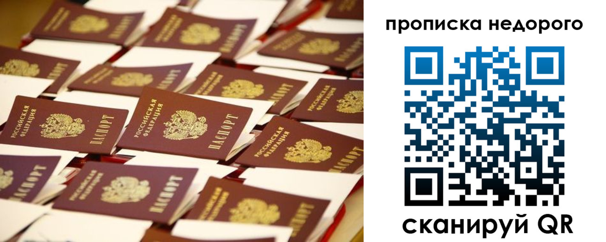 миграционный учет в Минеральных Водах