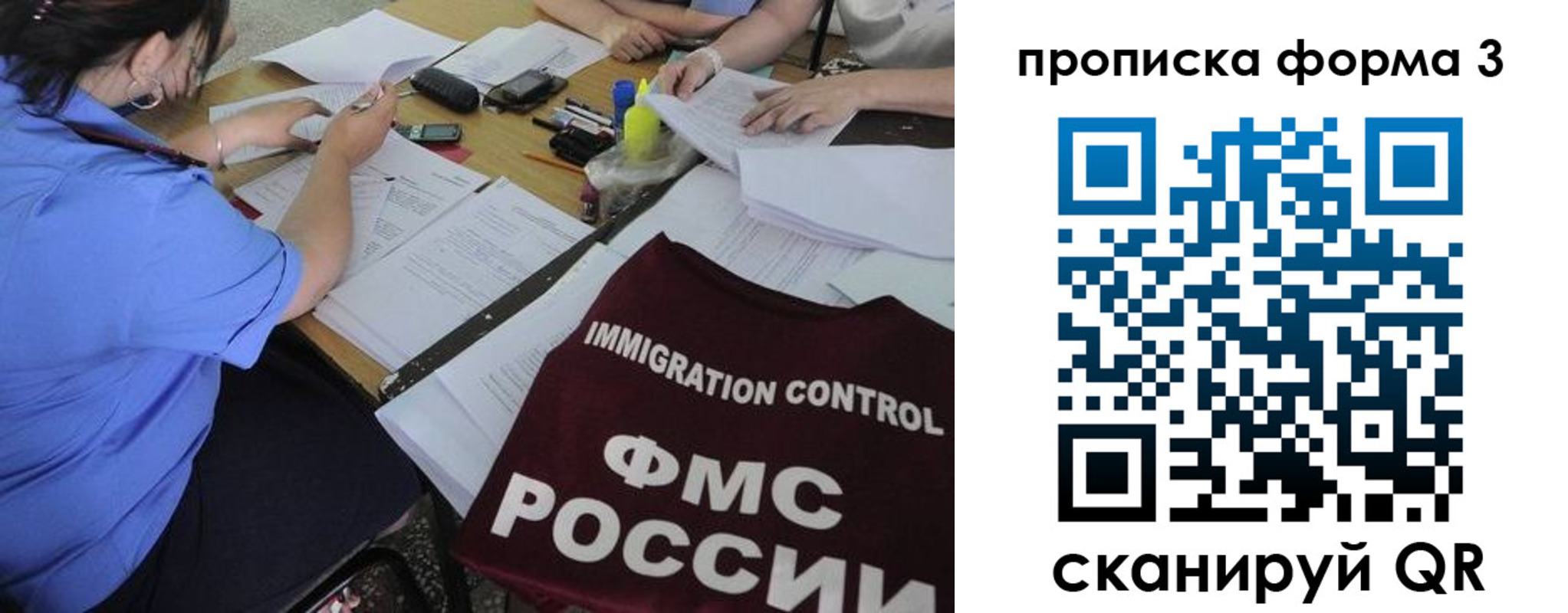 прописка в Минеральных Водах