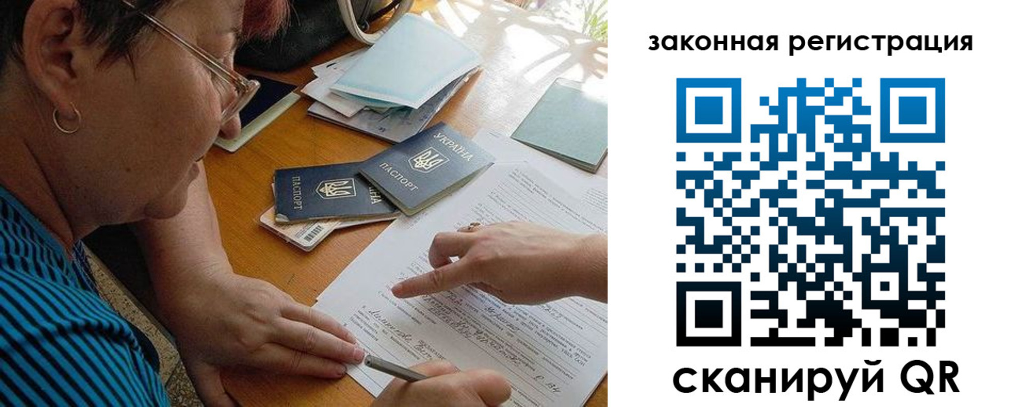 прописка ребенка в Минеральных Водах