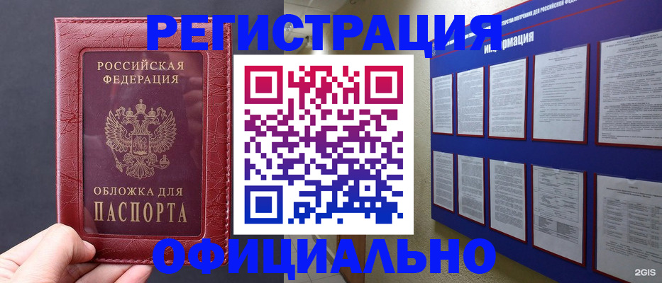 временная регистрация адрес в Минеральных Водах