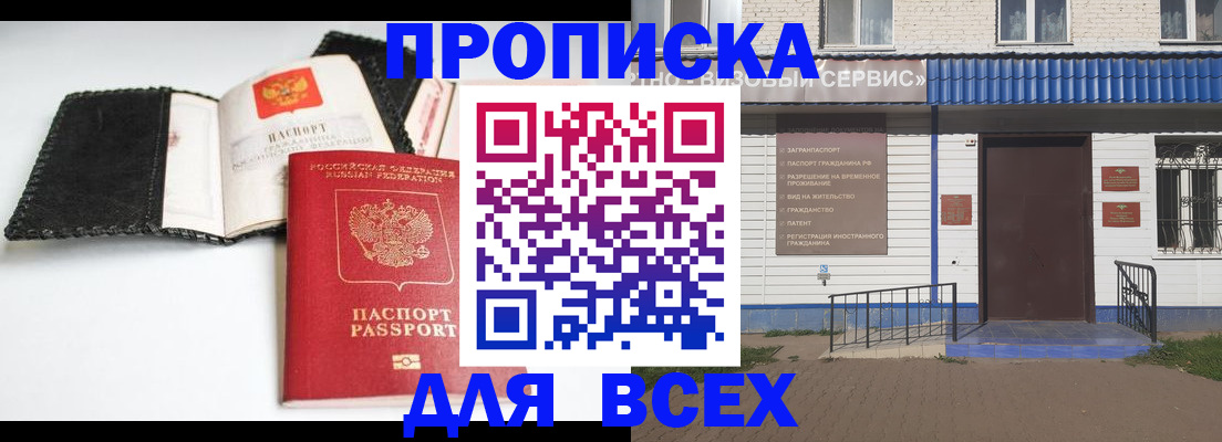 временная регистрация законно в Минеральных Водах
