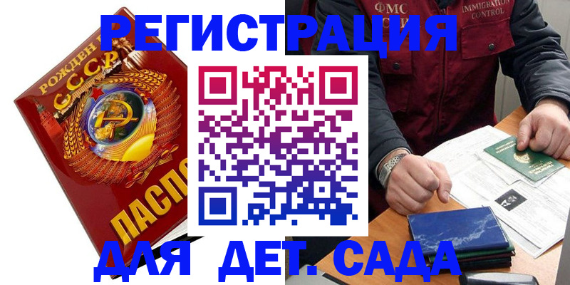 регистрация для школы в Минеральных Водах