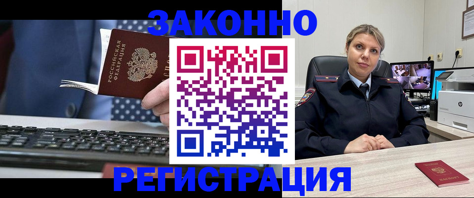 прописка штамп в Минеральных Водах