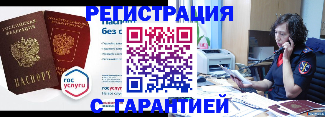 найти адрес прописки в Минеральных Водах
