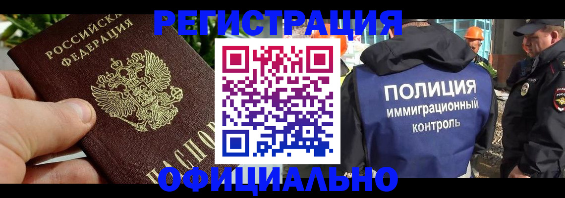 прописка ребенка в Минеральных Водах