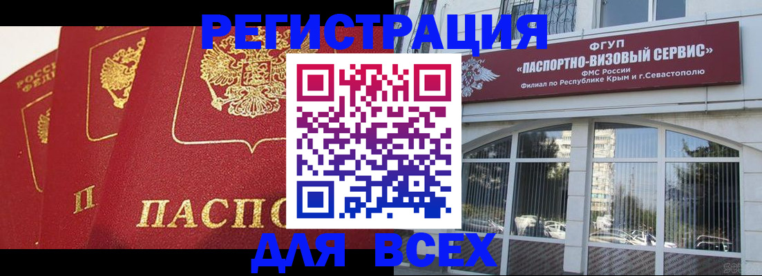 временная регистрация надежно в Минеральных Водах