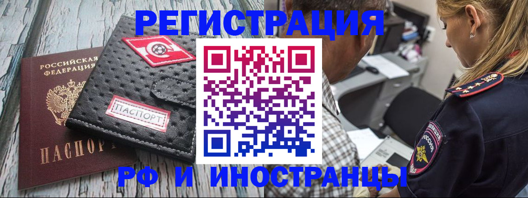 прописка паспорт в Минеральных Водах
